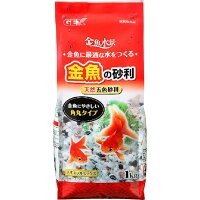 金魚の砂利 ナチュラルミックス(1kg)